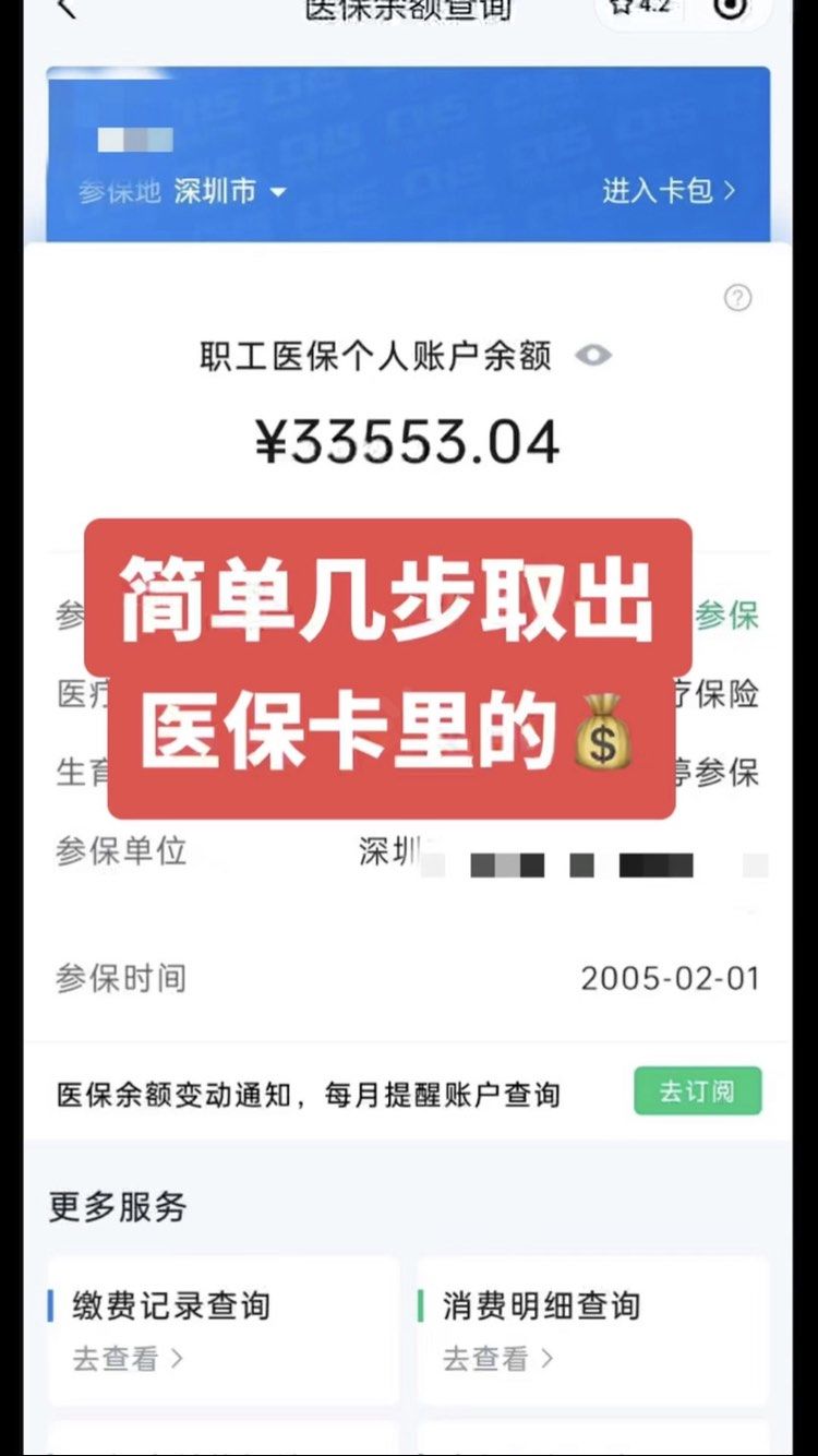 黄山最新医保卡网上套取现金渠道方法分析(最方便真实的黄山医保卡如何网上套现方法)