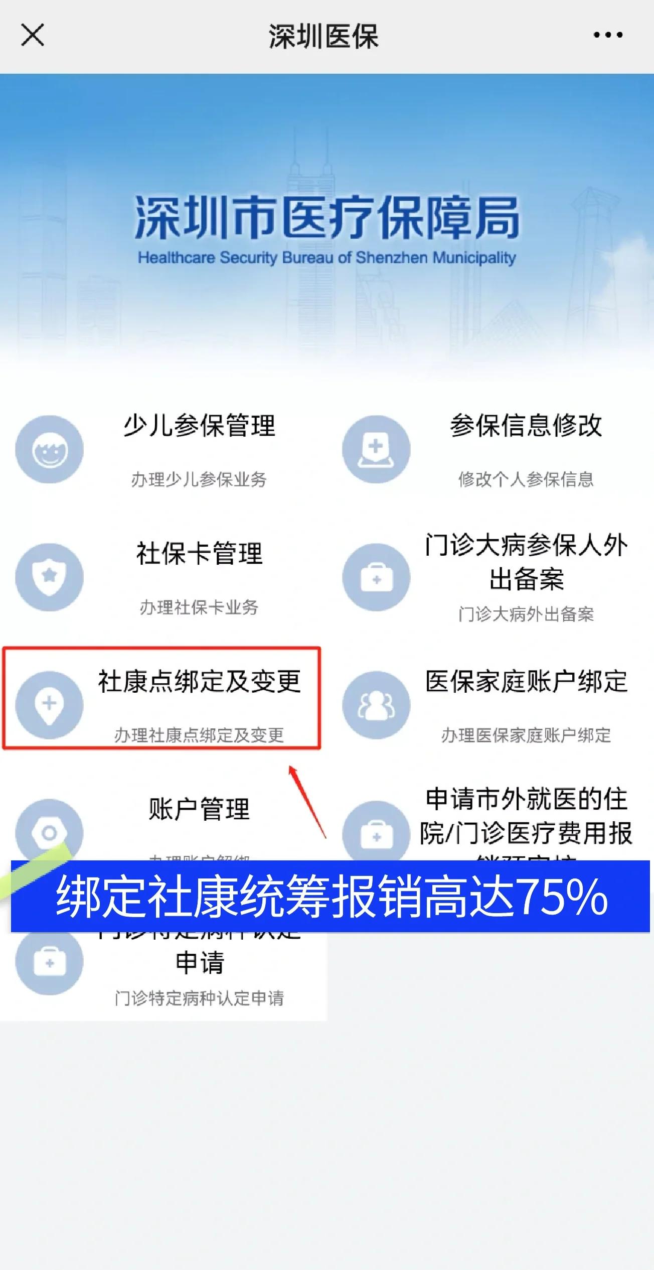 黄山最新深圳医保提取秒到方法分析(最方便真实的黄山深圳医保取现提取方法)