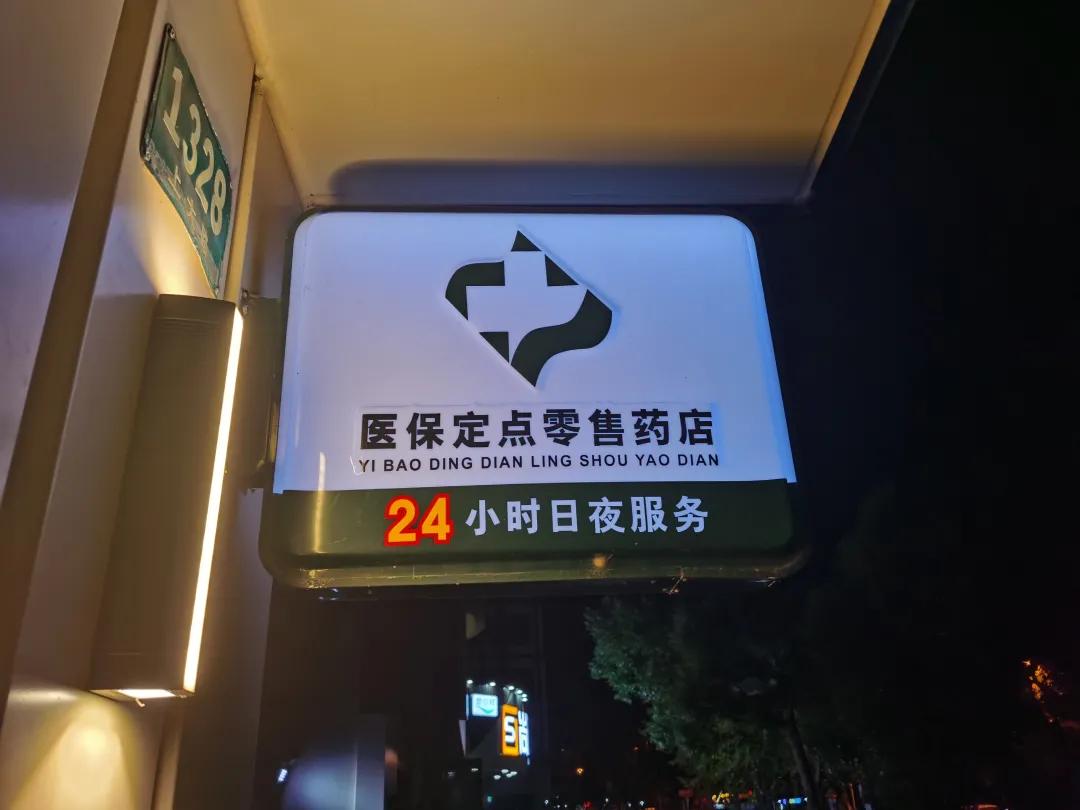黄山最新24小时医保回收方法分析(最方便真实的黄山24小时医保回收什么意思方法)